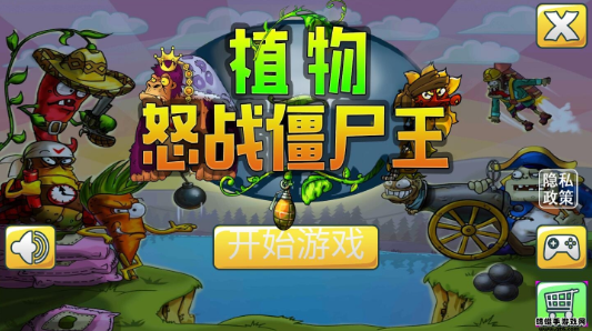 植物怒战僵尸王破解修改版-植物怒战僵尸王无限金币无限阳光版