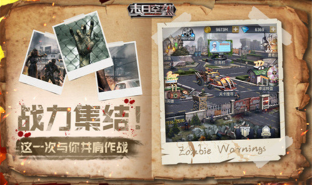 末日空袭版无限钻石汉化版-末日空袭无限金币无限英雄版