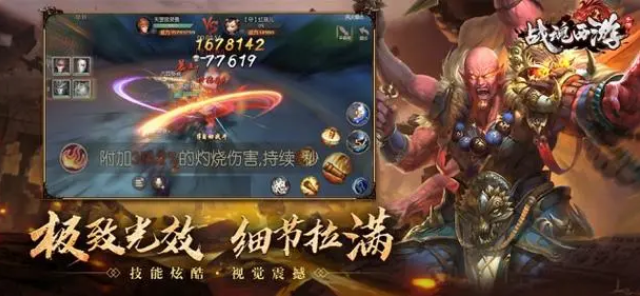 战魂西游无限内购破解-战魂西游变态版