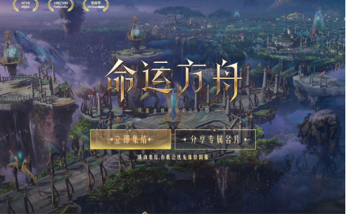 命运方舟幽灵船怎么打-幽灵船攻略