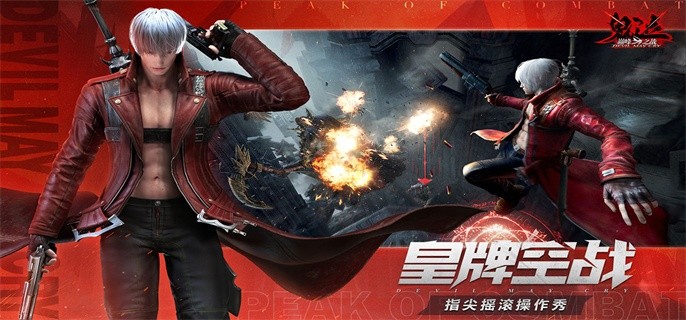 鬼泣巅峰之战2.0毕业武器怎么选-2.0毕业武器搭配推荐