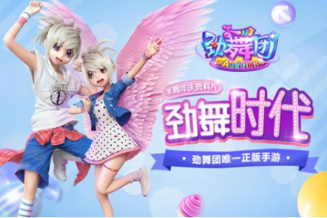 劲舞时代无限金币钻石版-劲舞时代无限衣服全解锁版