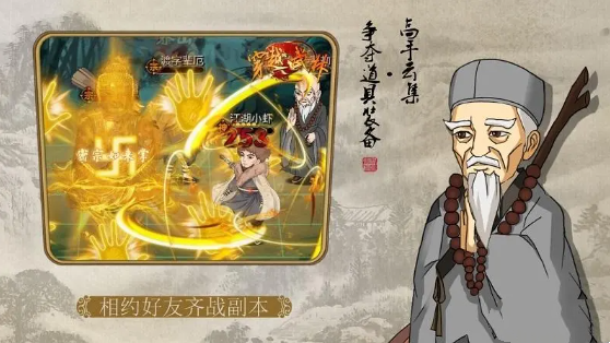 穿越武林安卓无限内购版-穿越武林无限学点版