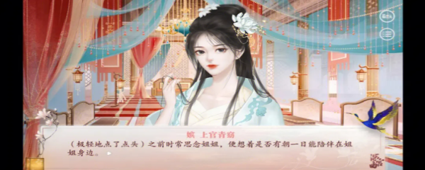 深宫曲怎么赚银子