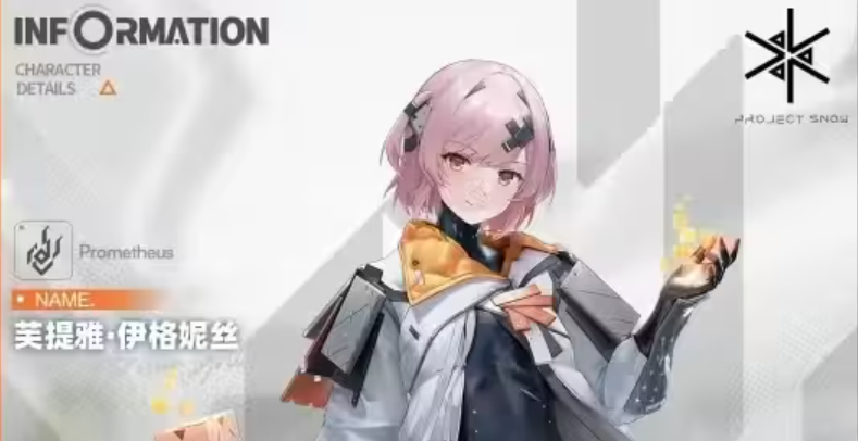 尘白禁区芙提雅带什么武器-芙提雅武器推荐