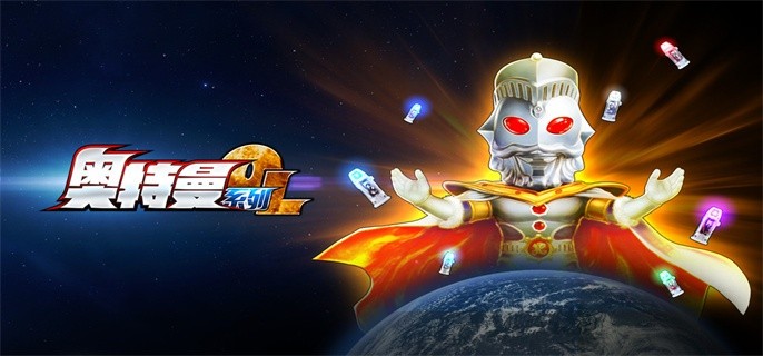 奥特曼系列ol内置菜单合集-奥特曼系列ol破解内购免费大全