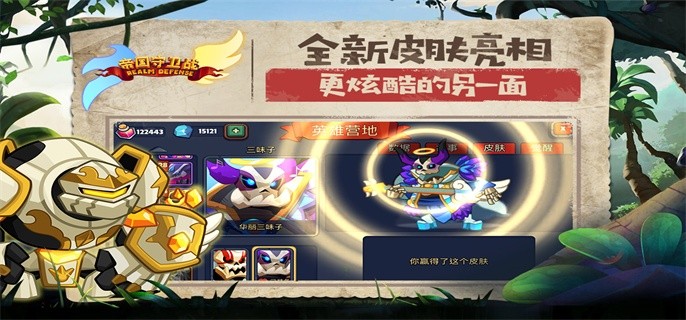 帝国守卫战无限钻石破解-帝国守卫战无限钻石金币