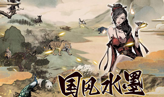 水墨记免广告版-水墨记无限金币版