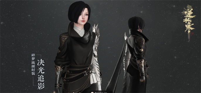 逆水寒手游碎梦偷师学什么-碎梦偷师技能推荐