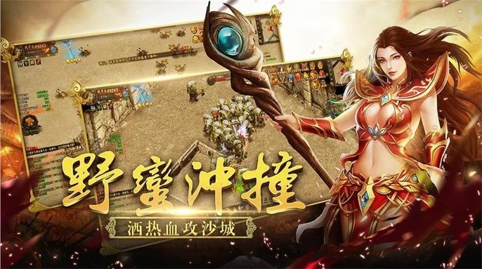 能搬砖的0.1折传奇手游有哪些-可以0.1折充值的传奇手游推荐