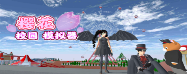 樱花校园模拟器的丧尸岛在哪