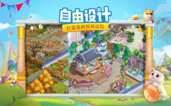 花田小院无限花瓣版-花田小院无限金币无限钻石版