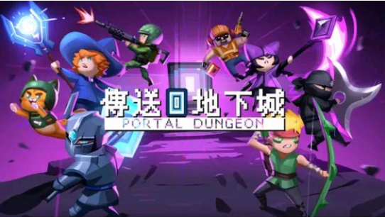 传送地下城小丑怎么解锁-小丑解锁方法