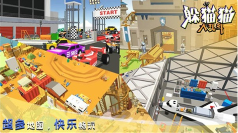 躲猫猫大作战破解内置菜单版-躲猫猫大乱斗无限金币无限钻石版