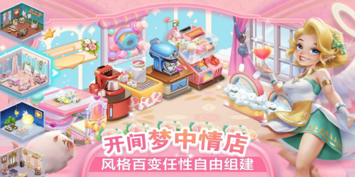 开间小店无限金币无限钻石版-开间小店破解内置菜单MOD版