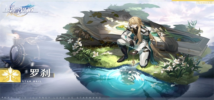 崩坏星穹铁道角色评分在哪看-角色评分查看方法