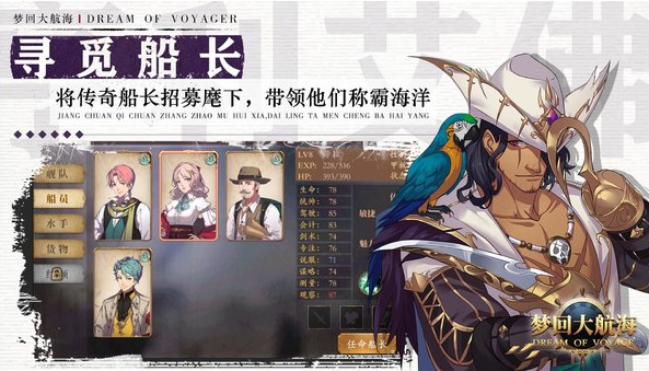 梦回大航海无限金币无限钻石版-梦回大航海无限内购版