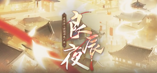 逆水寒手游岁寒系列皮肤怎么样-岁寒系列皮肤预览