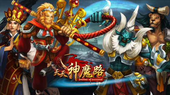 天天神魔路无限钻石版-天天神魔路无敌版