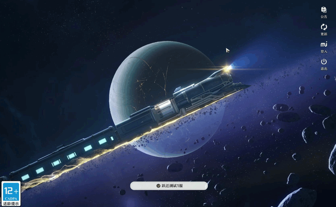 崩坏星穹铁道多少g-内存多少GB