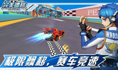 完美漂移内置mod菜单版-完美漂移无限钻石无限金币版