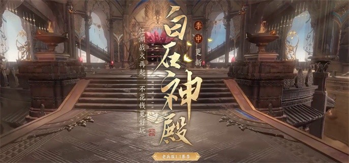 逆水寒游戏官网入口链接