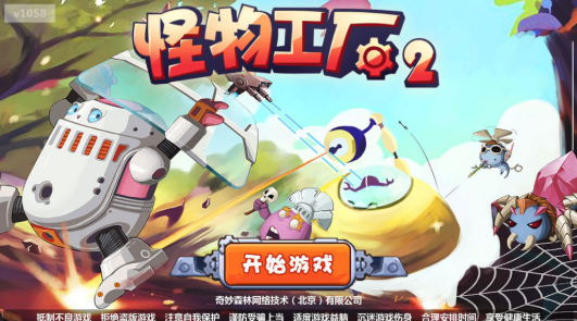 怪物工厂2破解无限金币版-怪物工厂2内置作弊菜单版