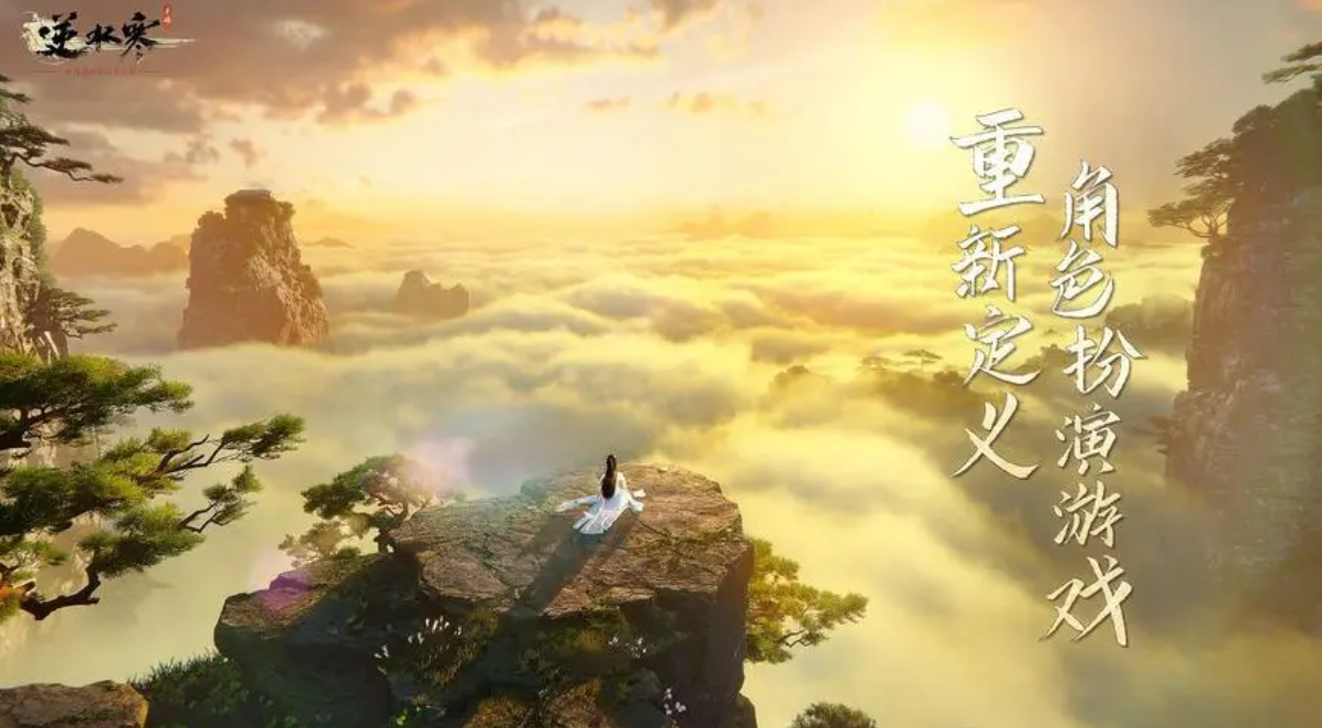 逆水寒手游职业选什么-职业对比一览