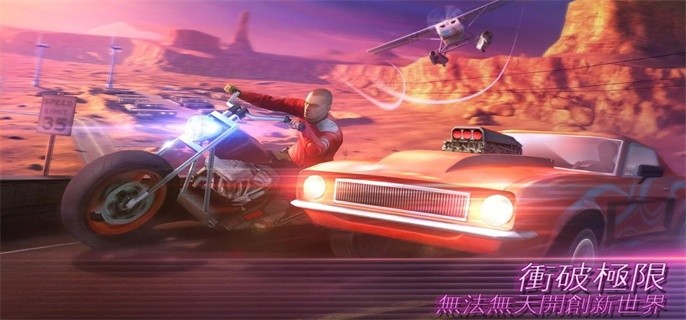 孤胆车神维加斯无限金币合集-孤胆车神维加斯无限钻石推荐