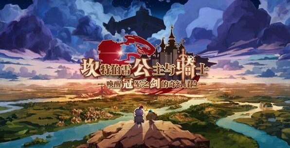 坎公骑冠剑钩子在哪里-钩子获得方法