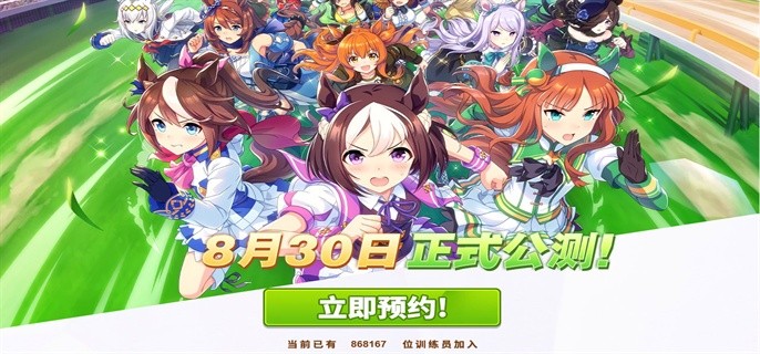 闪耀优俊少女什么时候上线-上线时间介绍