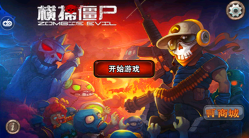 横扫僵尸无限金币无限钻石版-横扫僵尸中文内置菜单版