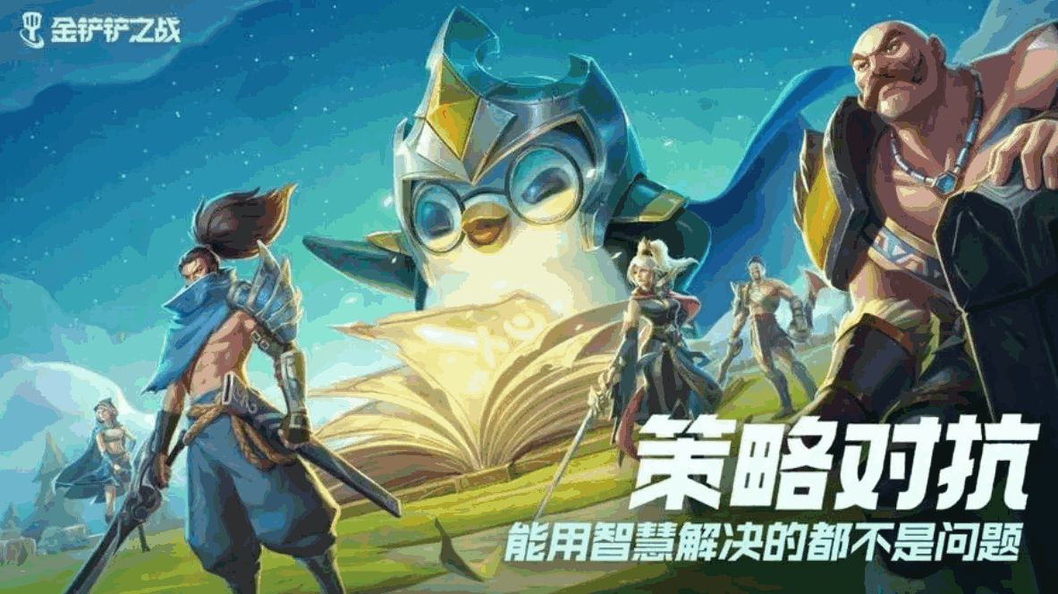 金铲铲之战体验服申请入口在哪-体验服申请入口地址一览