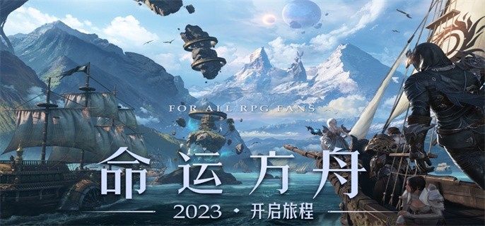 命运方舟世外桃源在哪里-世外桃源隐藏入口