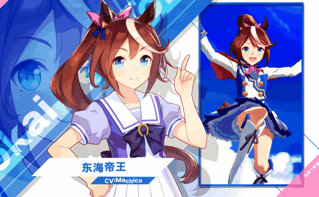 闪耀优俊少女东海帝皇如何培养-东海帝皇培养推荐