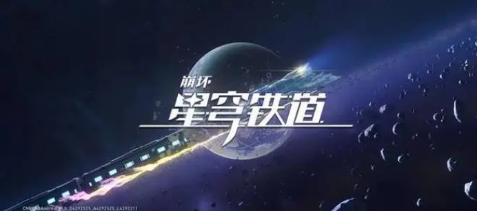 崩坏星穹铁道仙舟隐藏任务有哪些-仙舟隐藏任务位置一览