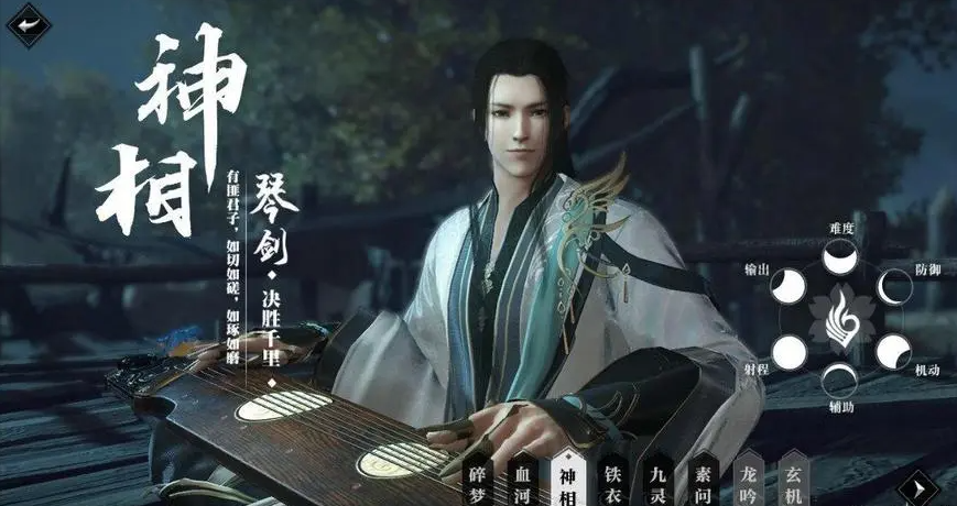 逆水寒神相带什么内功-神相内功搭配推荐