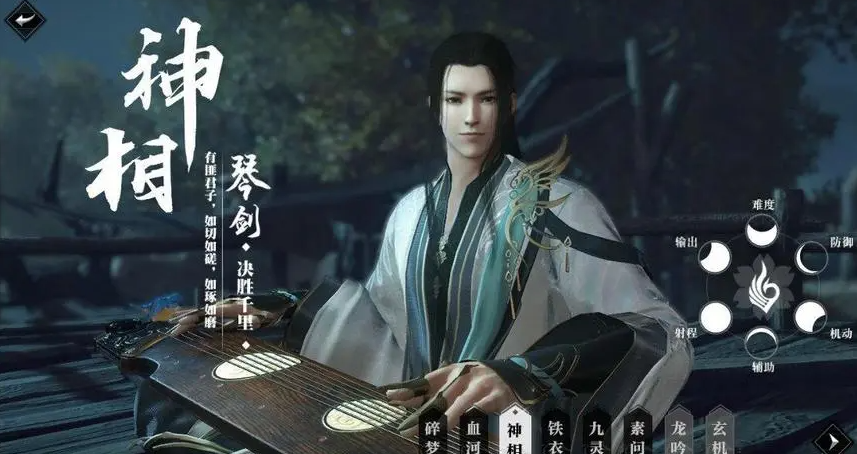 逆水寒神相如何加点-神相加点攻略