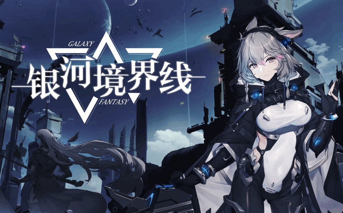 银河境界线星海巡游如何玩-星海巡游玩法思路攻略