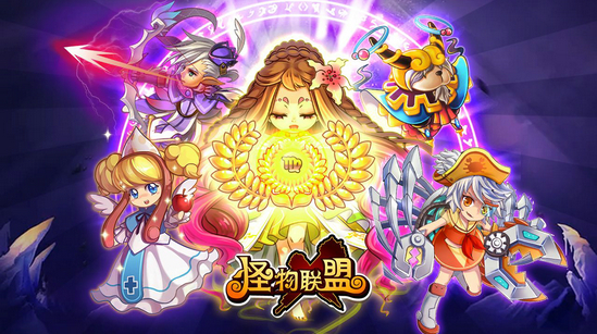 怪物x联盟复刻无限内购版-怪物X联盟无限钻石无限金币版