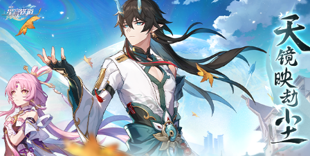 崩坏星穹铁道1.3新光锥有哪些-1.3新光锥一览