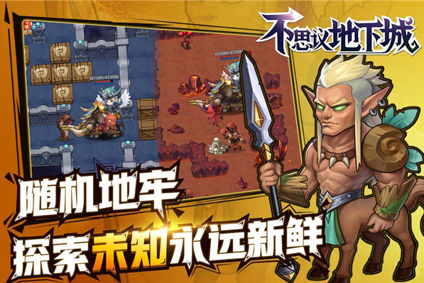 不思议地下城免费内购版-不思议地下城无限金币无限钻石版