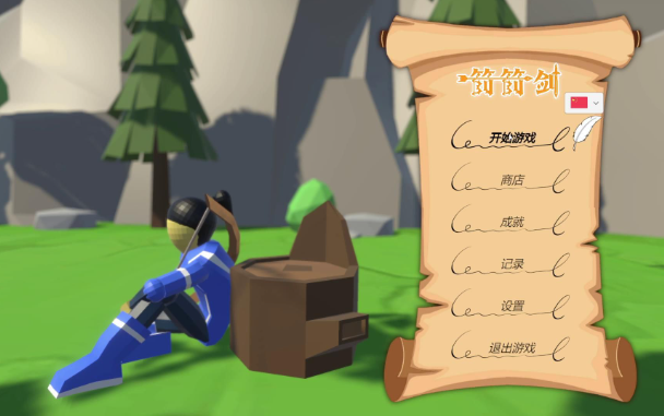 箭箭剑怎么得高分-高分攻略