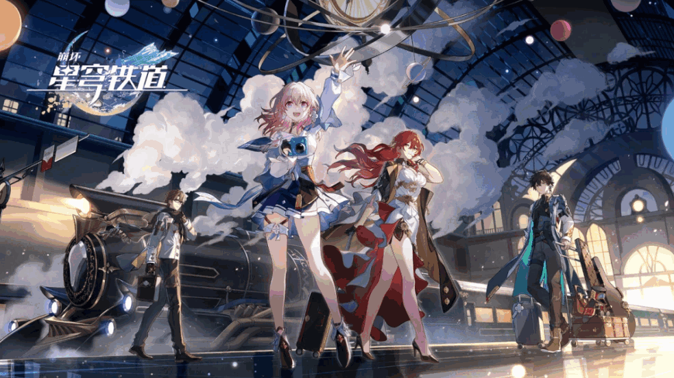 崩坏星穹铁道1.3空间站特派怎么样-1.3空间站特派活动预览