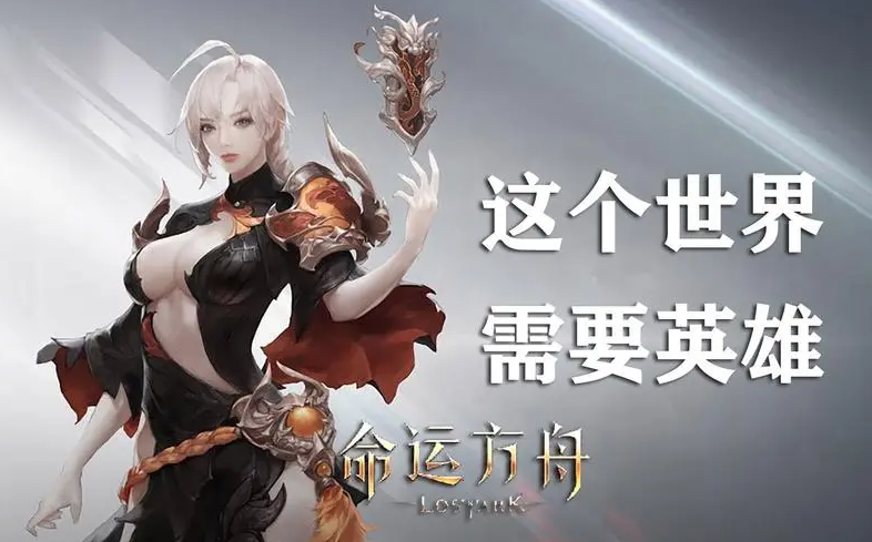 命运方舟知识传授怎么用-知识传授图文教程