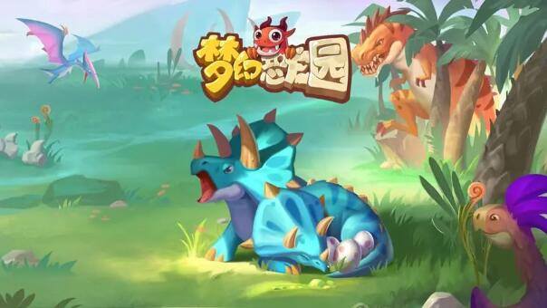 梦幻恐龙园破解无限钻石无限骨头版-梦幻恐龙园MOD内置菜单版