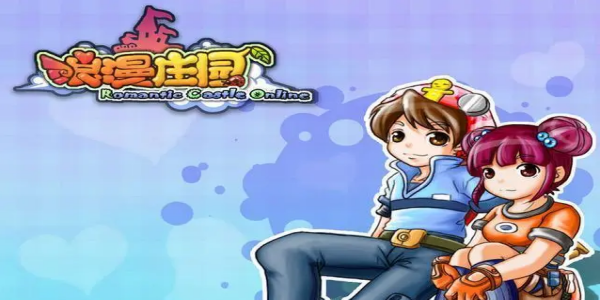 浪漫庄园无限资源版-浪漫庄园无限金币无限钻石版