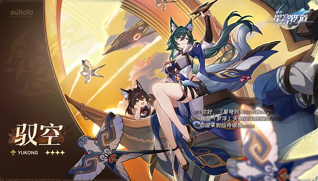 崩坏星穹铁道测试服资格怎么获取-测试服资格获取攻略