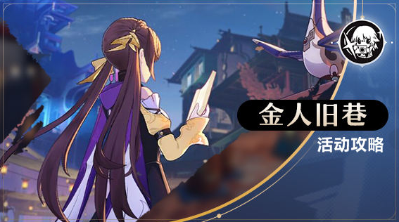 崩坏星穹铁道危险荷载怎么完成-1.3危险荷载成就完成攻略