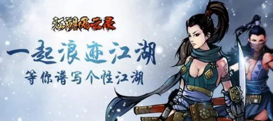 江湖风云录嵩山仇恨怎么消除